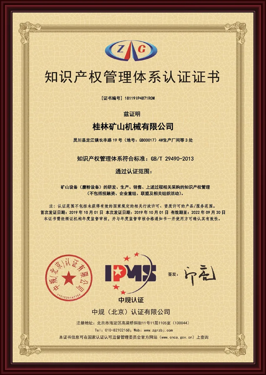 Intellectual property management certificate